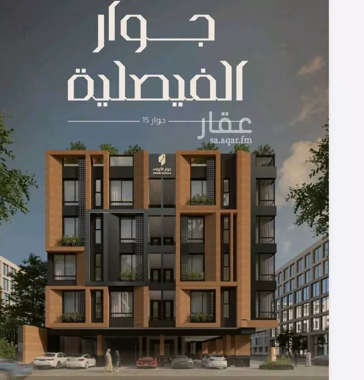 شقة للبيع في شارع اليافعي, حي الفيصلية, مدينة جدة, منطقة مكة المكرمة 1 صورة
