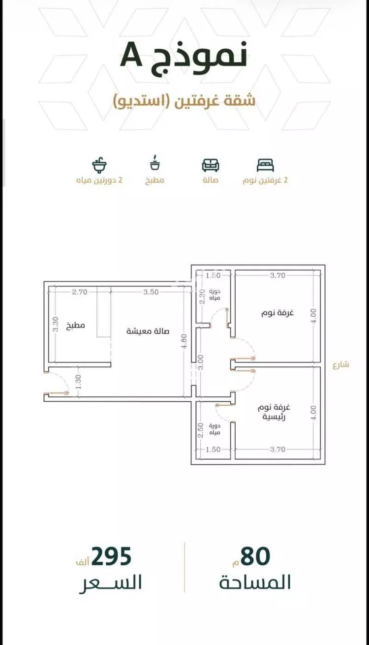 شقة للبيع في شارع الخليفة المأمون, حي الربوة, مدينة جدة, منطقة مكة المكرمة صورة 2
