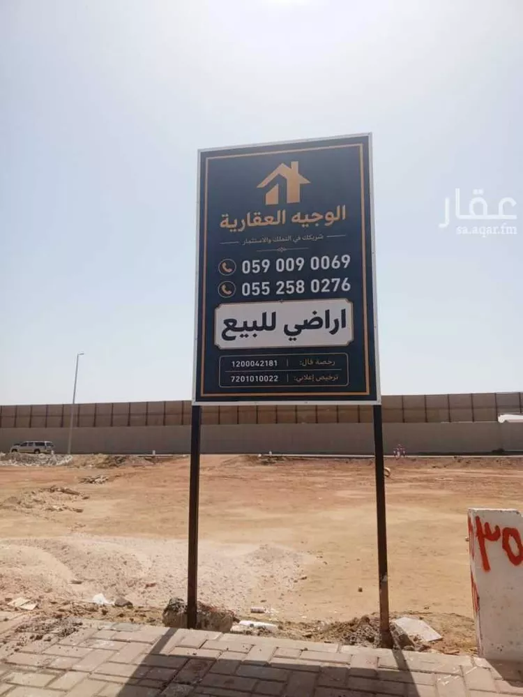أرض للبيع في حي الفنار, مدينة جدة, منطقة مكة المكرمة