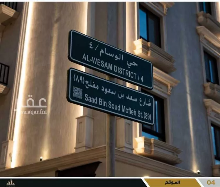 شقة للبيع في شارع سعد سعود مفلح, حي حكومي1, مدينة جدة, منطقة مكة المكرمة صورة 4
