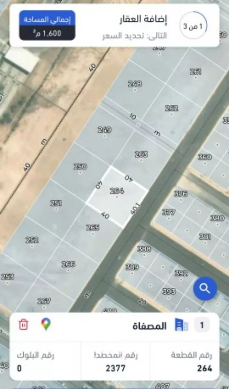 أرض للبيع في الرياض ، منطقة الرياض
