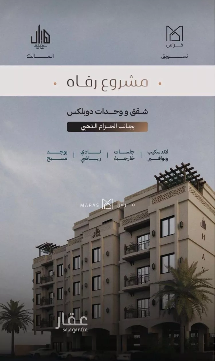 Apartment for Sale in Al Khobar Al Jawharah صورة 5