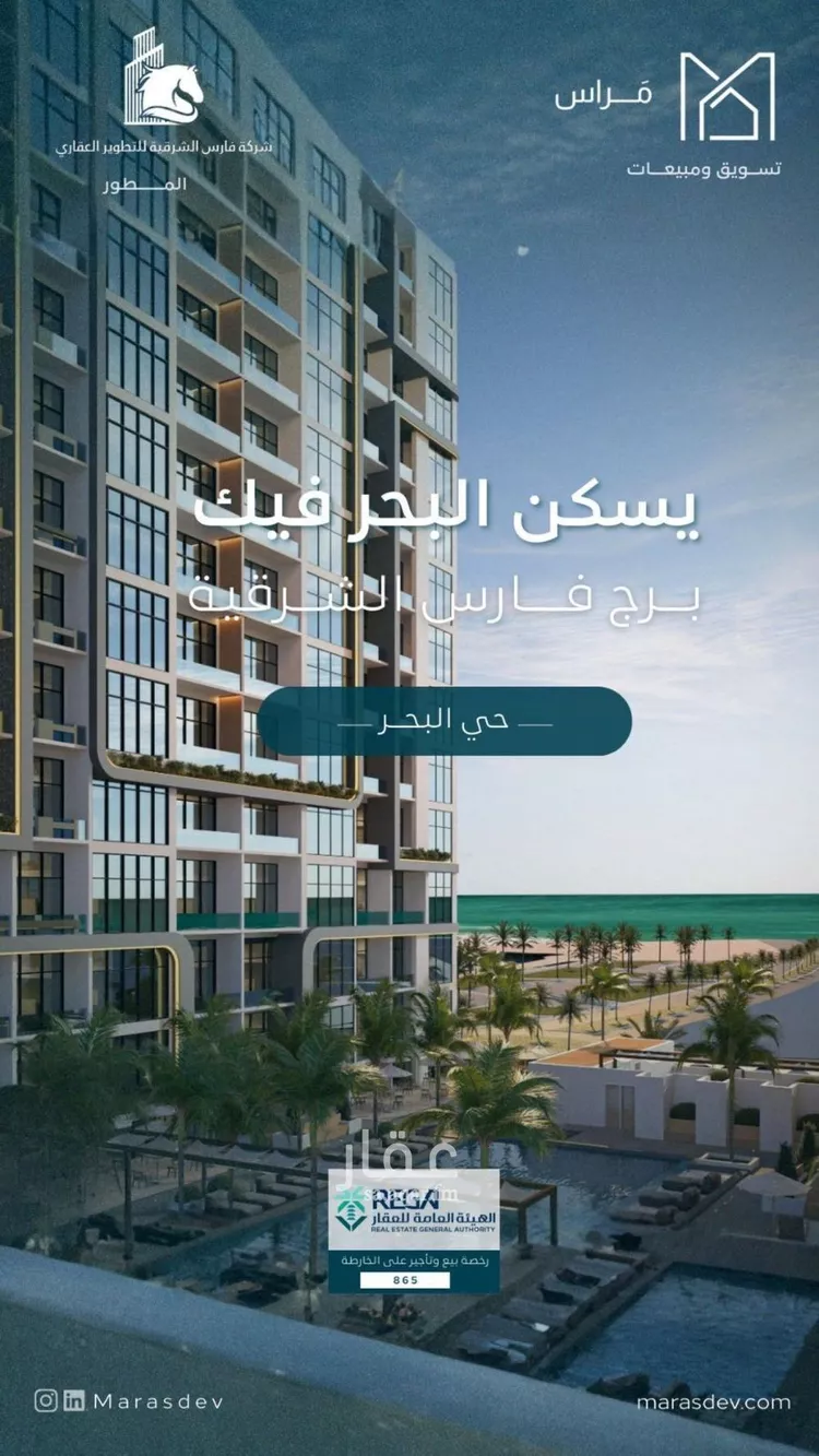 شقة للبيع في شارع الكورنيش, حي البحر, مدينة الخبر, المنطقة الشرقية صورة 3