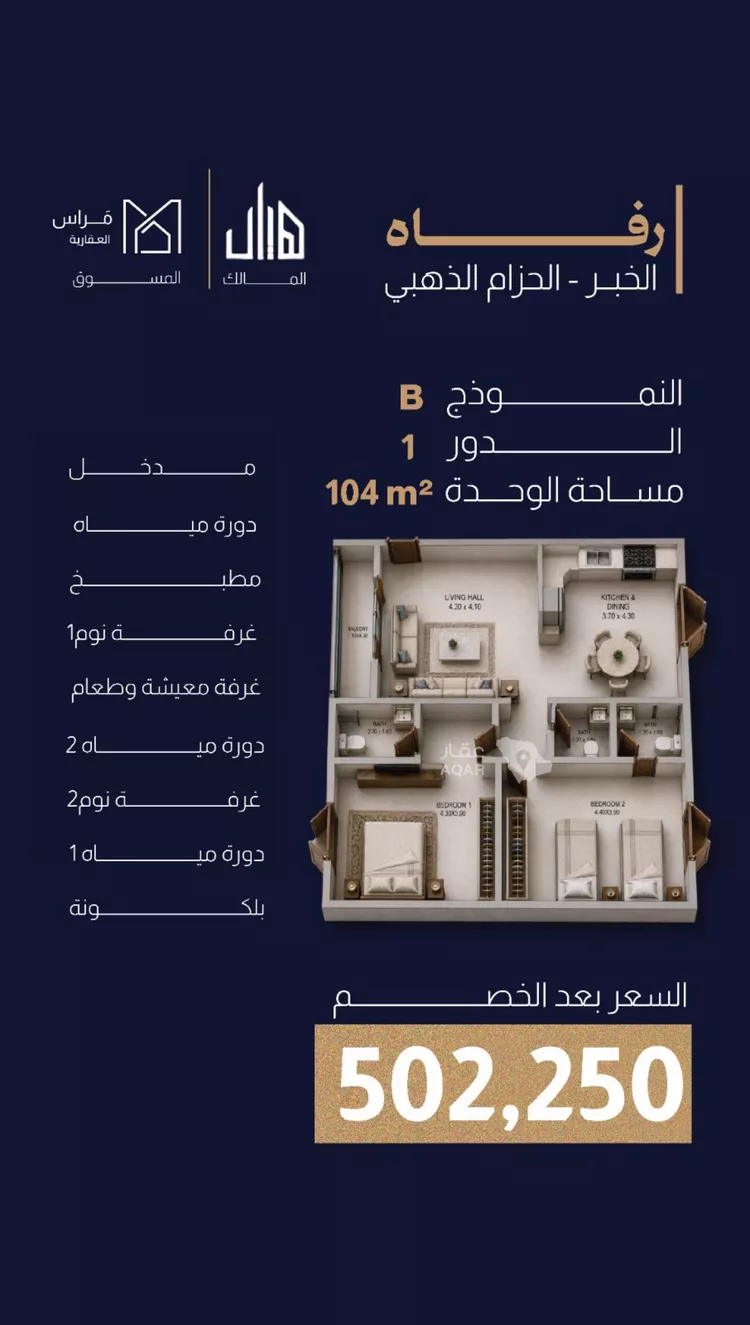 Apartment for Sale in Al Khobar Al Jawharah صورة 5