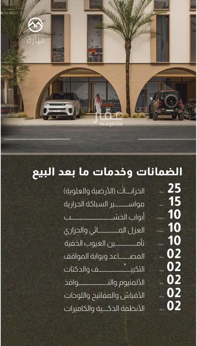 شقة للبيع في شارع طريق الظهران, حي الدانة الشمالية, مدينة الظهران, المنطقة الشرقية صورة 5