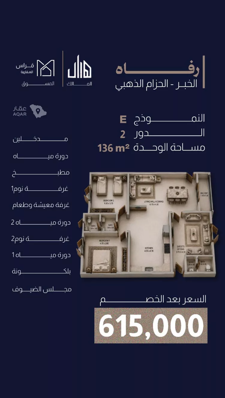 Apartment for Sale in Al Khobar Al Jawharah صورة 3