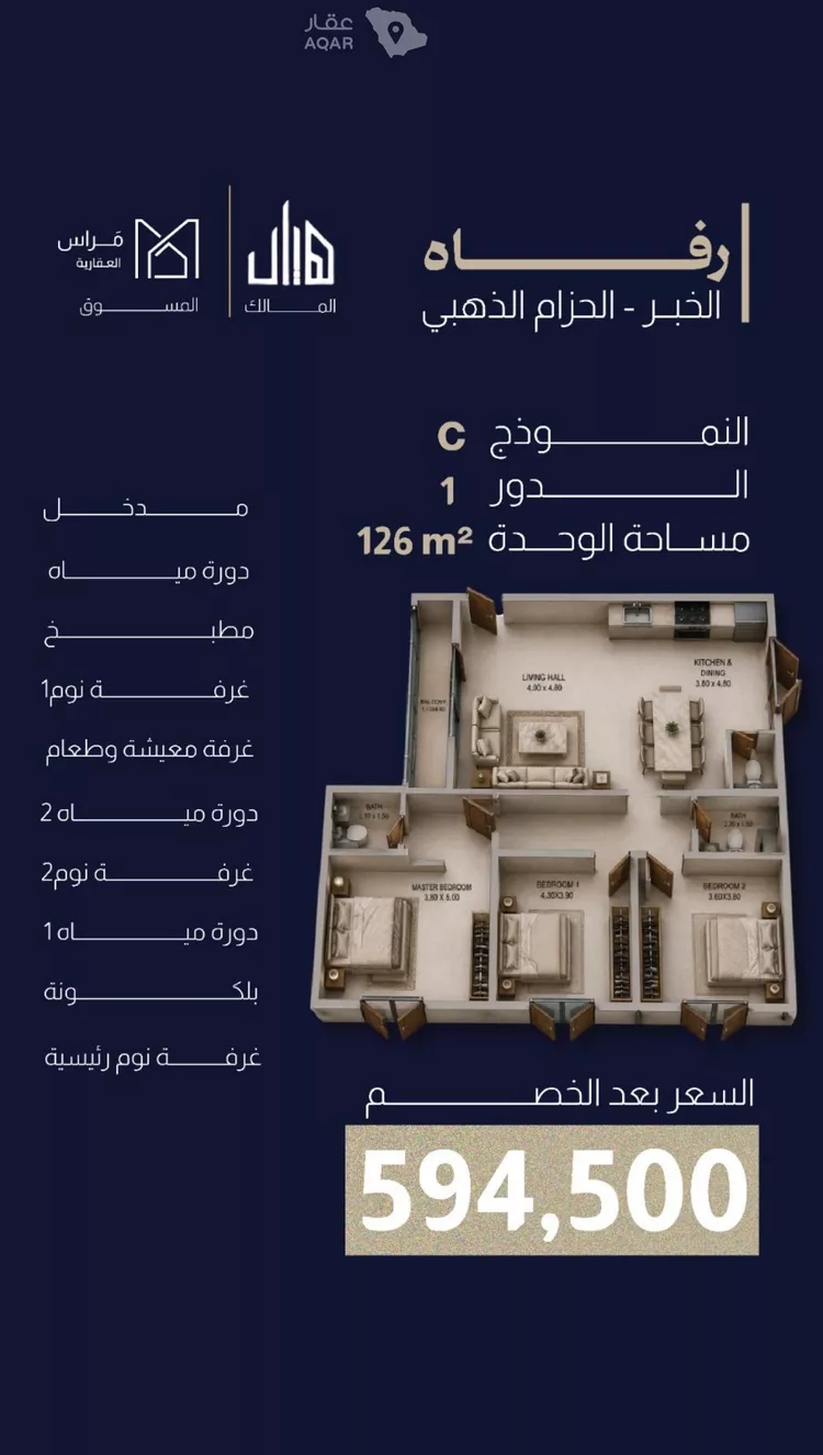 Apartment for Sale in Al Khobar Al Jawharah صورة 4