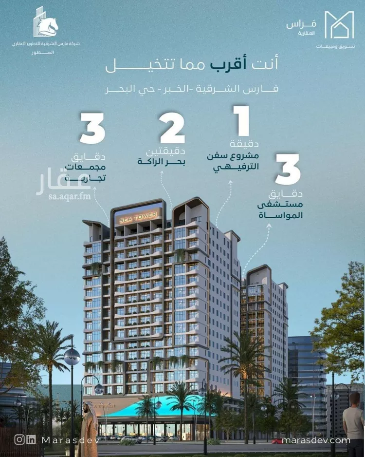 شقة للبيع في شارع الكورنيش, حي البحر, مدينة الخبر, المنطقة الشرقية صورة 5