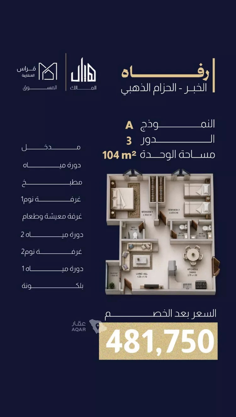 Apartment for Sale in Al Khobar Al Jawharah صورة 2