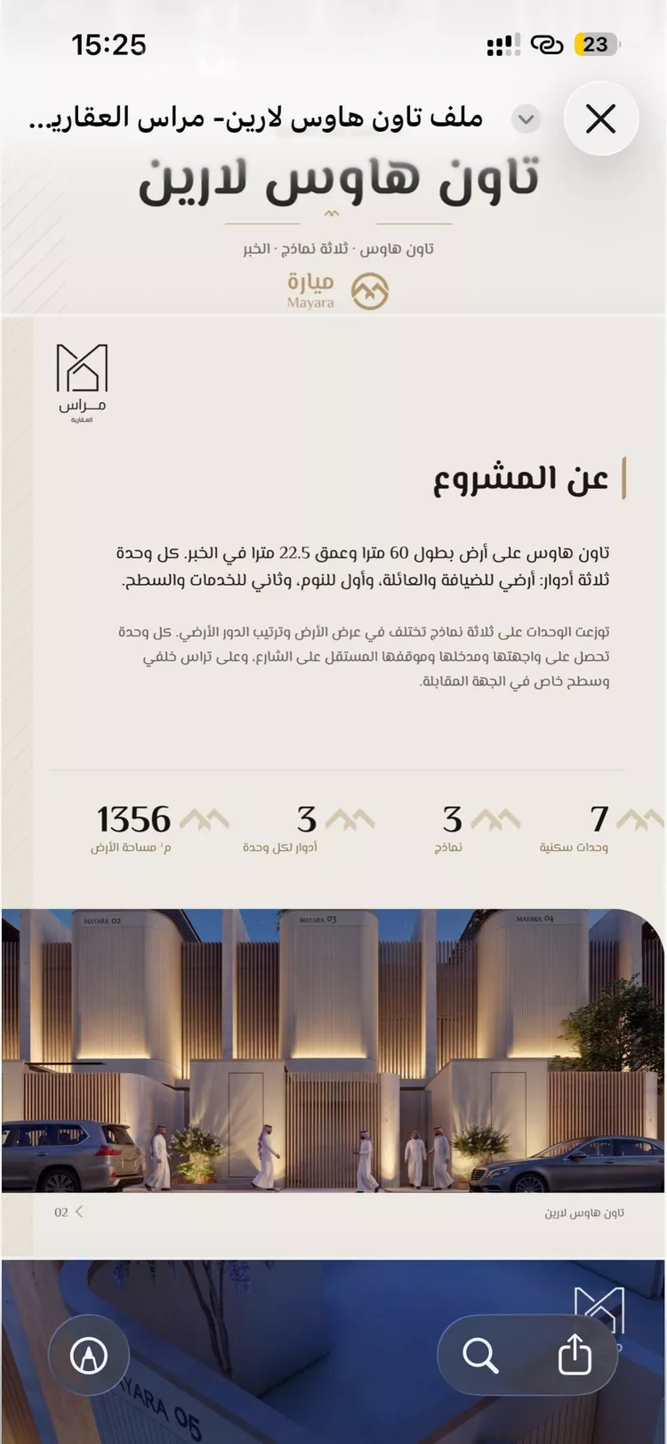 Villa for Sale in Dammam As Sadafah صورة 3