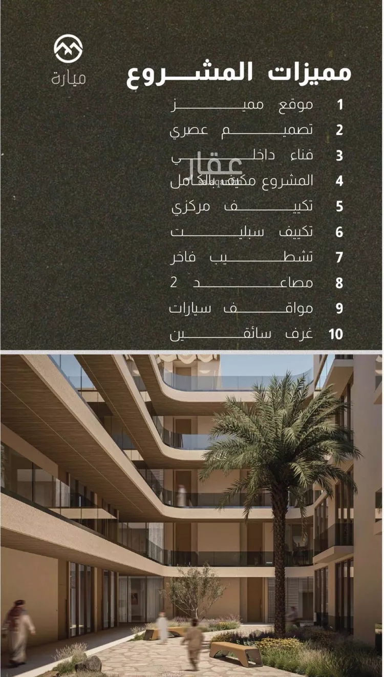 شقة للبيع في شارع طريق الظهران, حي الدانة الشمالية, مدينة الظهران, المنطقة الشرقية صورة 4