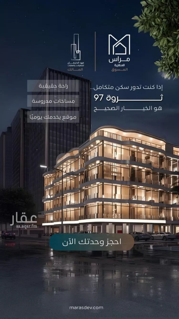 Apartment for Sale in Dammam As Saif صورة 2