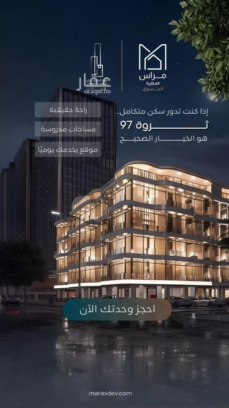 شقة للبيع في شارع 29 السيف, حي السيف, مدينة الدمام, المنطقة الشرقية صورة 2