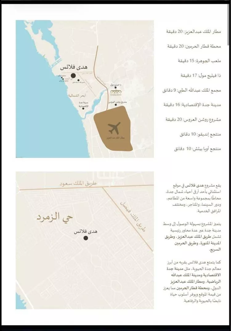 عمارة للإيجار في شارع سعيد بن مسلط ، حي الزمرد ، جدة ، جدة صورة 3