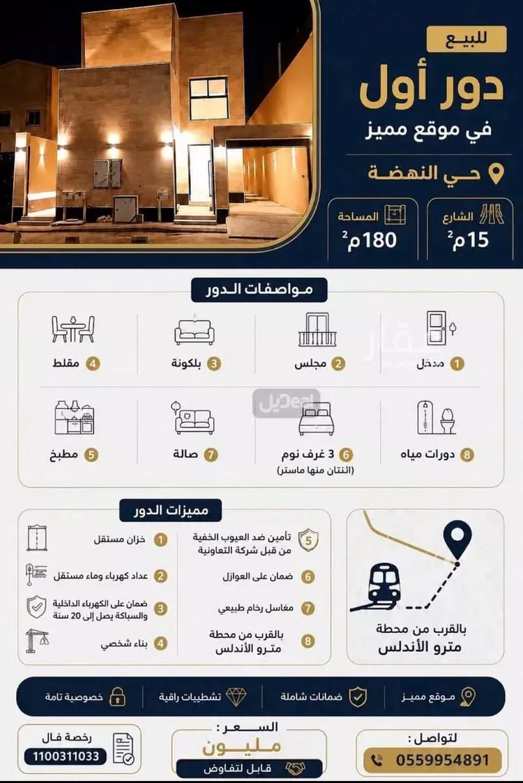 Apartment for Sale in Al Duwadimi Masadda