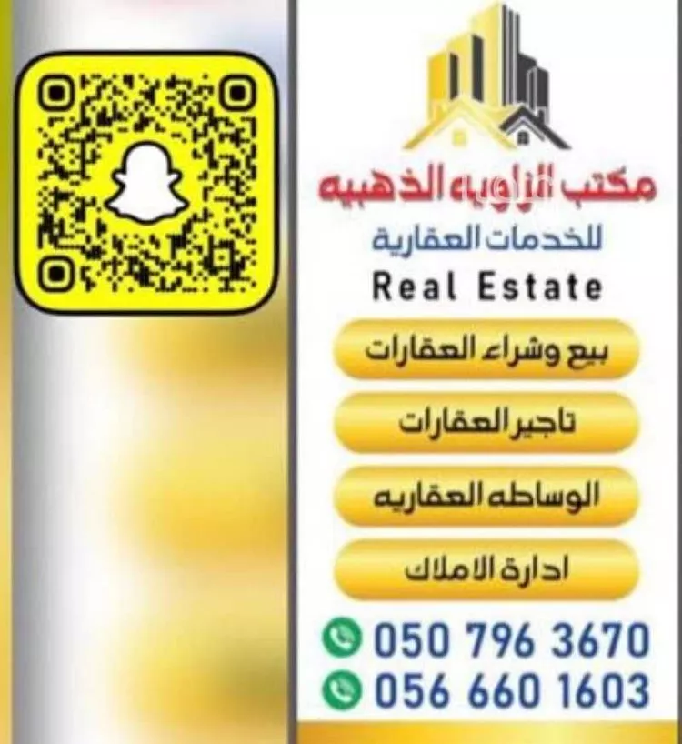 Land for Sale in Nairyah Al Khalij صورة 2