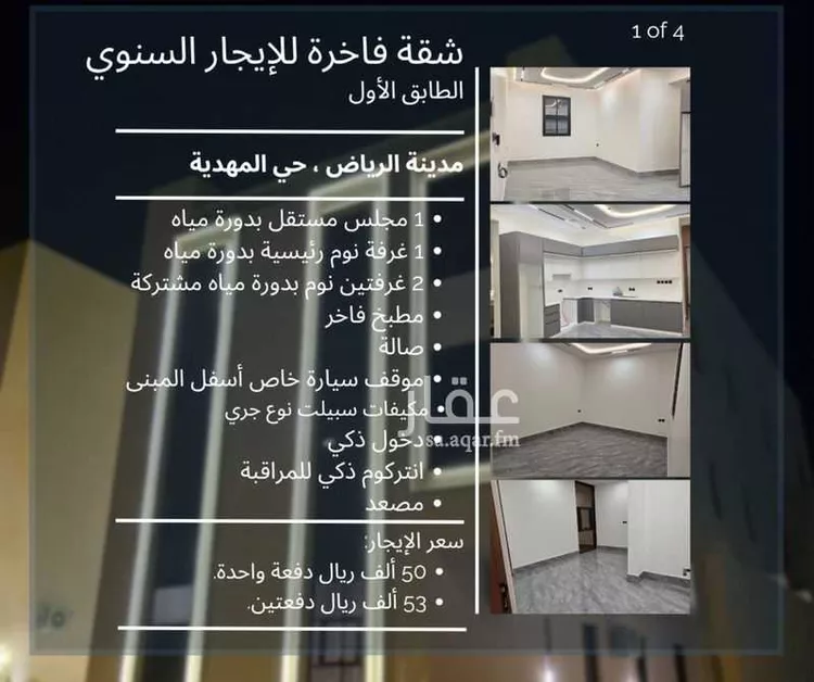 Apartment for Rent in Riyadh Al Mahdiyah