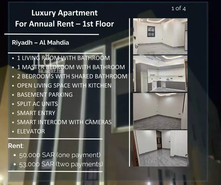 Apartment for Rent in Riyadh Al Mahdiyah صورة 2