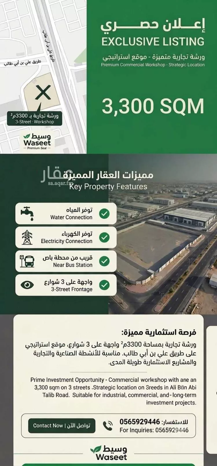 Workshop for rent in Riyadh As Sinaiyah