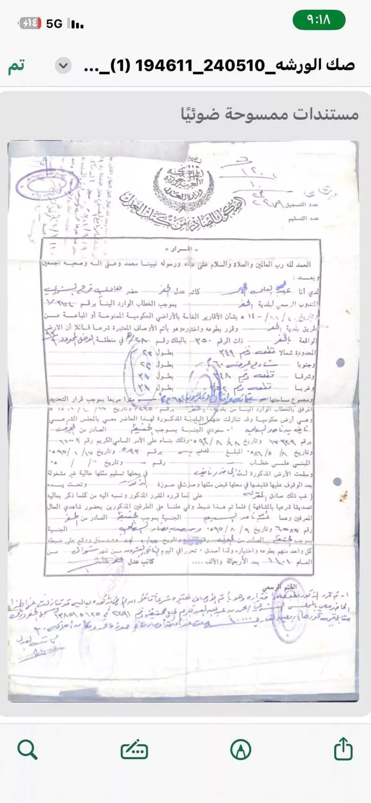 أرض للبيع في شارع الملك فهد ، حي السليمانية ، حفر الباطن ، حفر الباطن