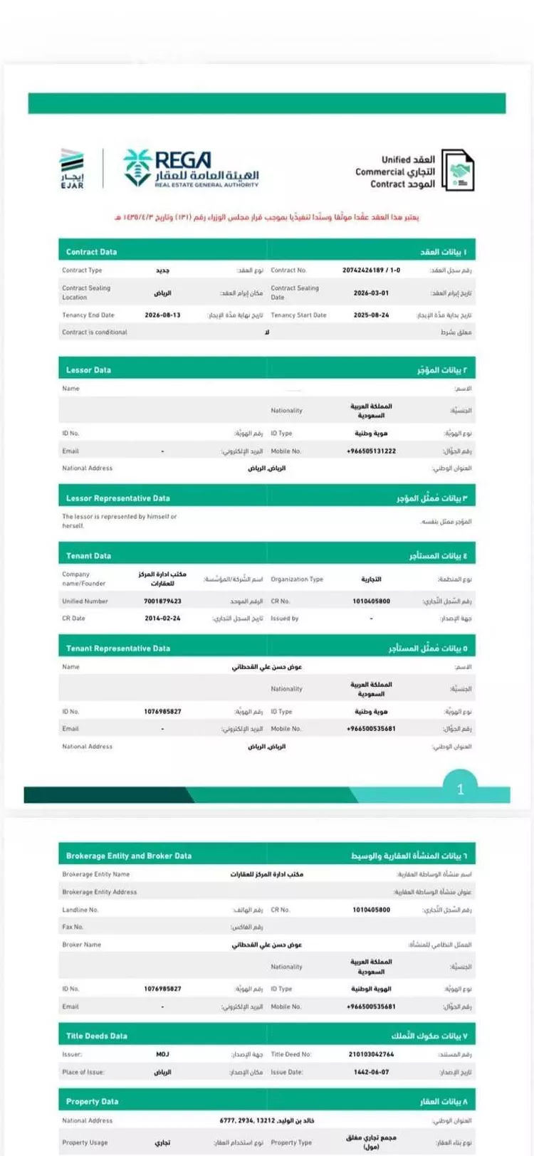 محل للبيع في شارع خالد بن الوليد ، حي الاندلس ، الرياض ، منطقة الرياض صورة 4