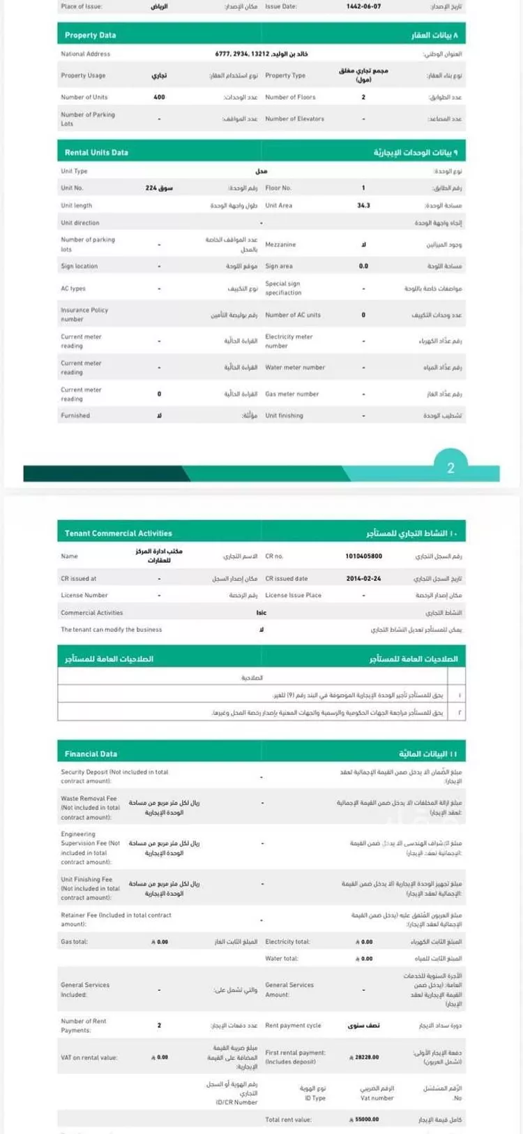 محل للبيع في شارع خالد بن الوليد ، حي الاندلس ، الرياض ، منطقة الرياض
