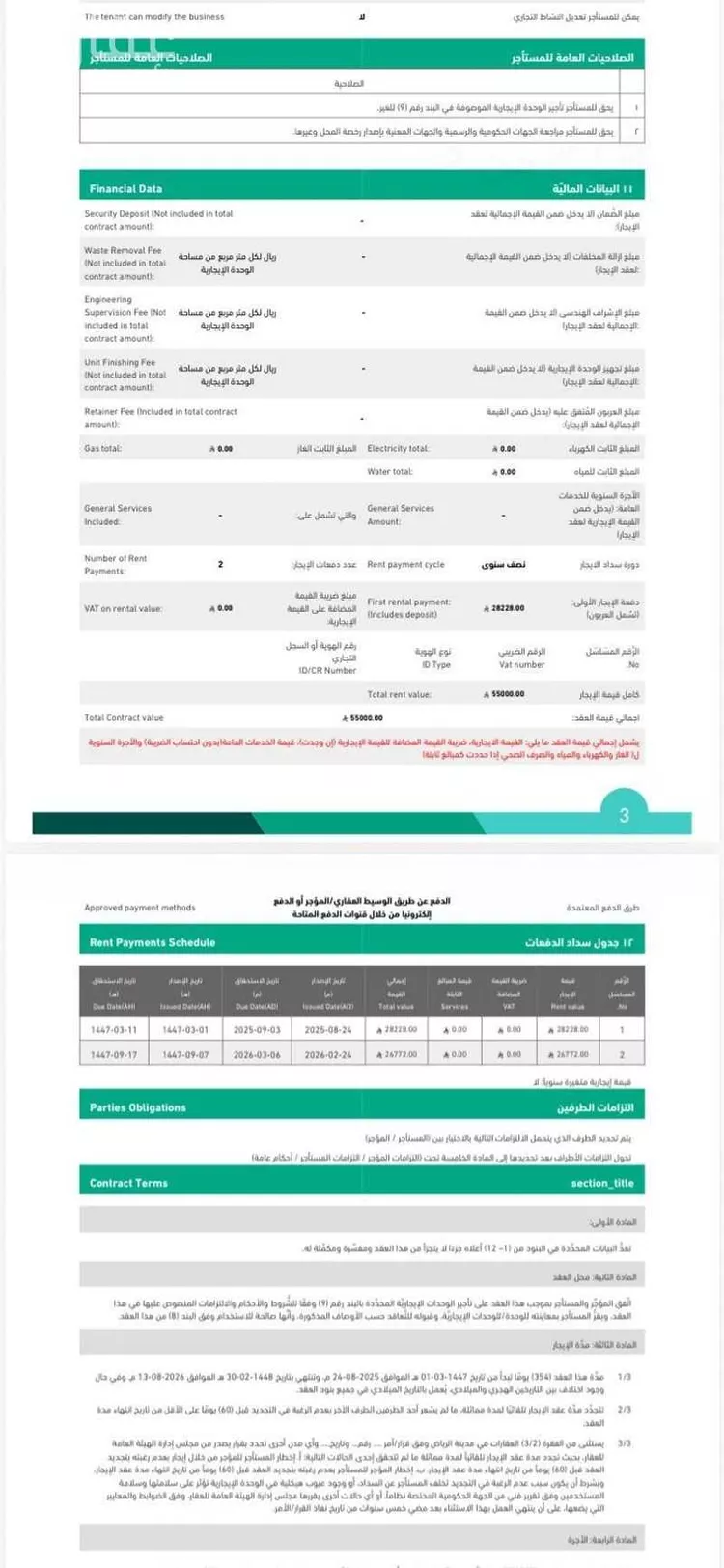 محل للبيع في شارع خالد بن الوليد ، حي الاندلس ، الرياض ، منطقة الرياض صورة 3