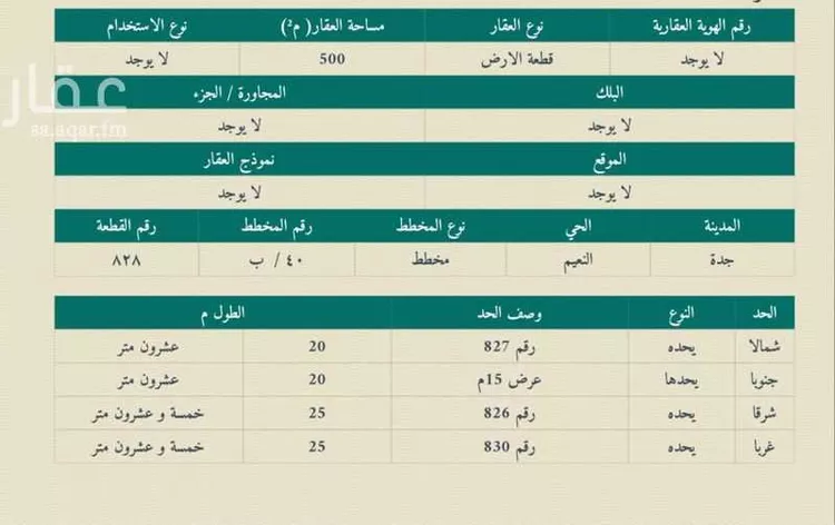 Land for Sale in Jeddah An Naim صورة 3