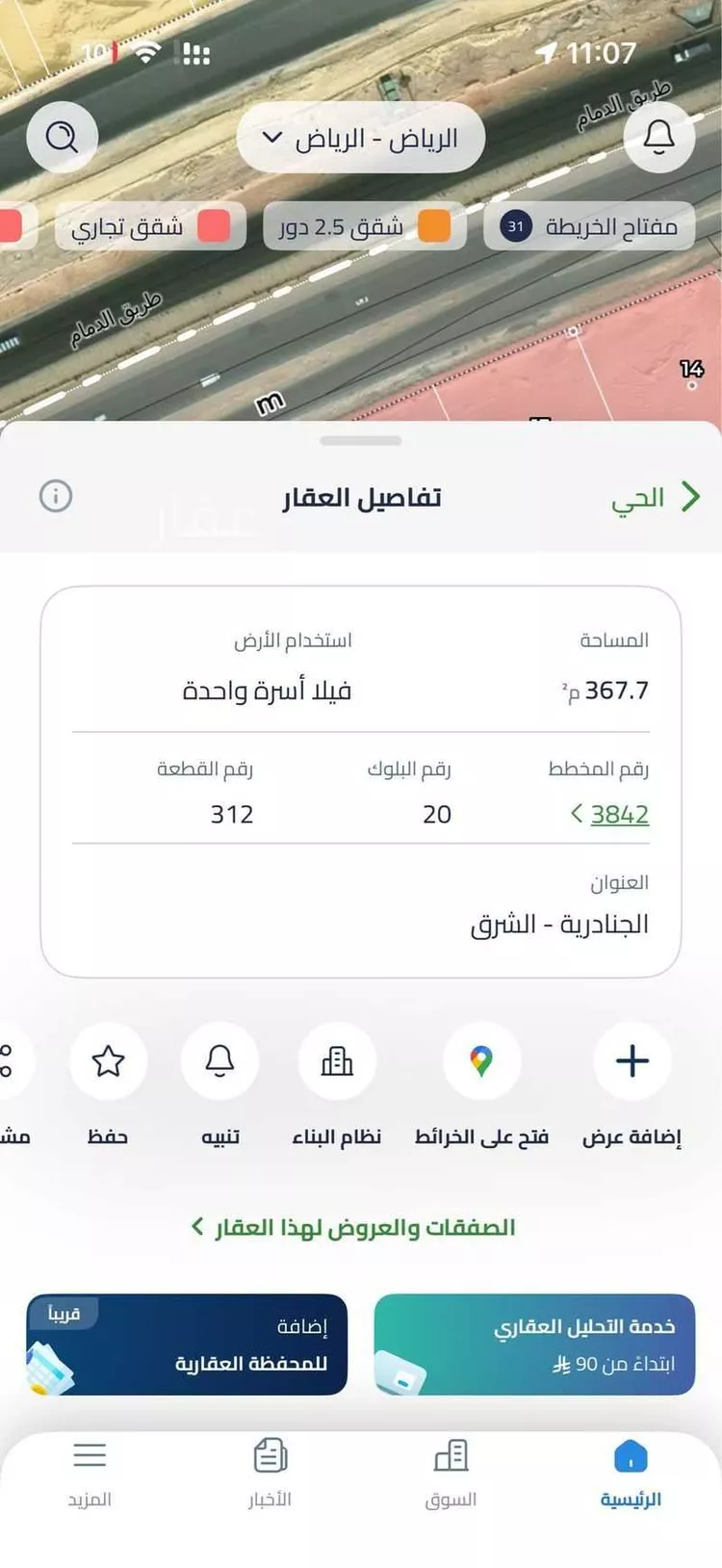 أرض للبيع في شارع 25094571, حي الجنادرية, مدينة الرياض, منطقة الرياض صورة 2