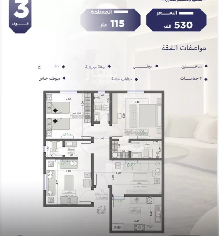 شقة للبيع في شارع مواكب النصر, حي السلامة, مدينة جدة, منطقة مكة المكرمة صورة 3