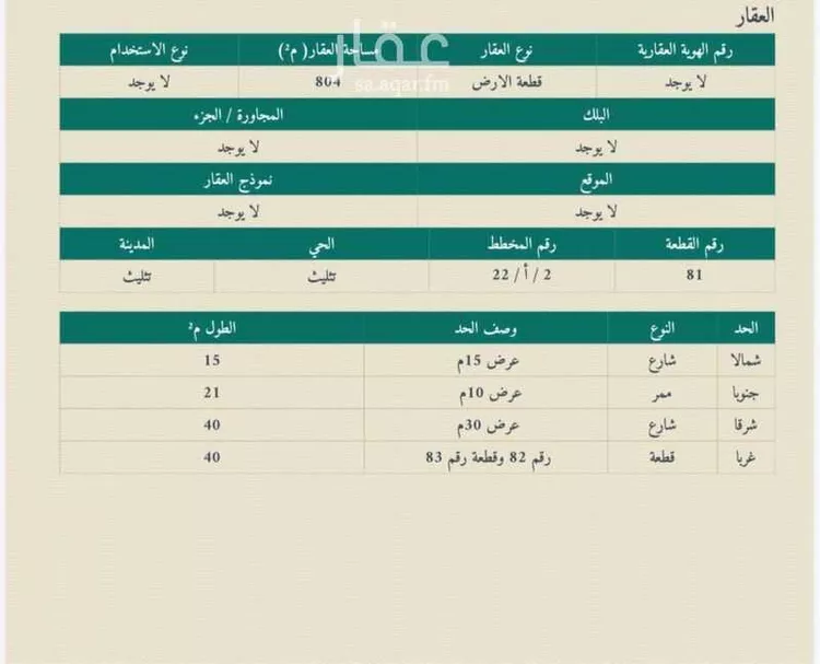 Land for Rent in Tathleeth Al Khalidiyah