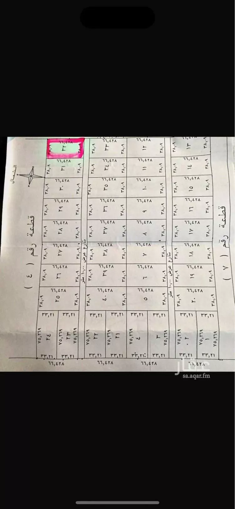 Land for Rent in Safwa Al Masif 11