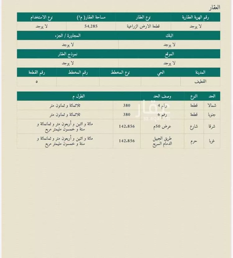 أرض للإيجار في شارع طريق الدمام الجبيل السريع, مدينة الجبيل, المنطقة الشرقية صورة 2