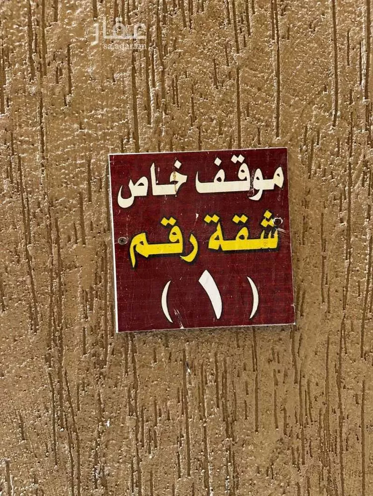 شقة للإيجار في شارع الفضل ابن عبدالملك ، حي المروة ، جدة ، جدة 1 صورة