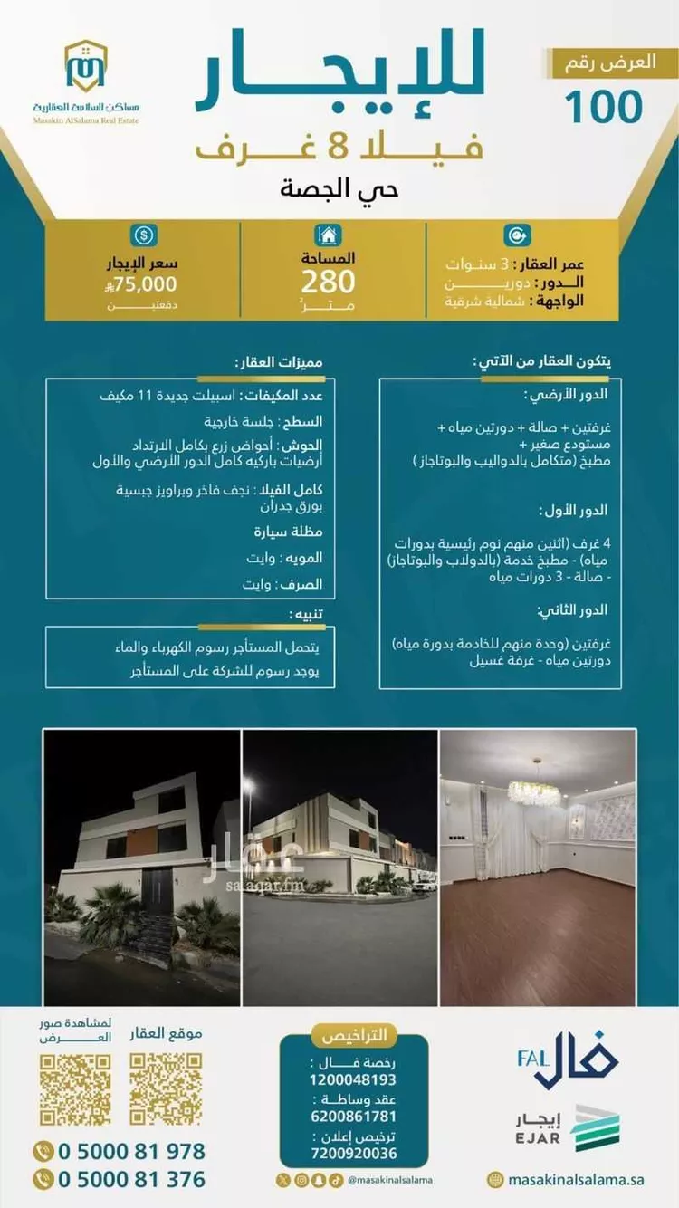 فيلا للإيجار في شارع محمدبن مسعود, حي الجصة, مدينة المدينة المنورة, منطقة المدينة المنورة صورة 4