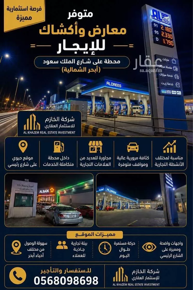 صراف و بنك للإيجار في شارع الحراني, حي الزمرد, مدينة جدة, منطقة مكة المكرمة