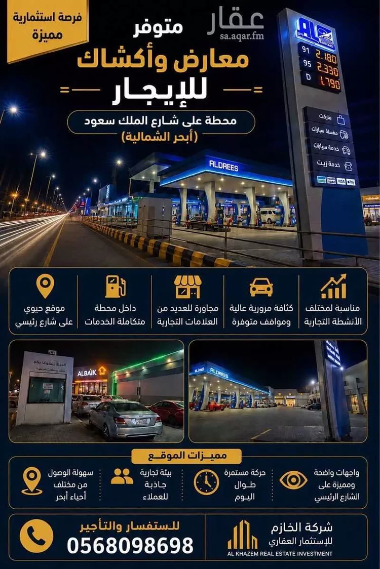 كشك للإيجار في شارع  الحراني, حي الزمرد, مدينة جدة, منطقة مكة المكرمة