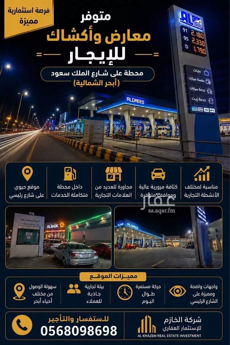 محل للإيجار في شارع الحراني, حي الزمرد, مدينة جدة, منطقة مكة المكرمة