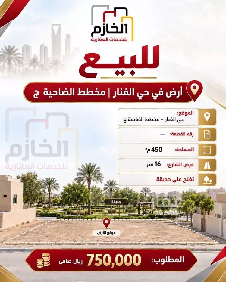 أرض للبيع في شارع غير مسمي , حي الفنار, مدينة جدة, منطقة مكة المكرمة