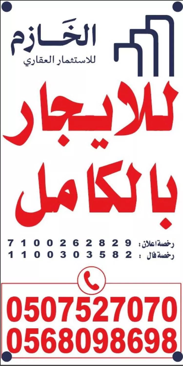 محل للإيجار في شارع الامير نايف ابن عبدالعزيز, حي الشراع, مدينة جدة, منطقة مكة المكرمة صورة 5