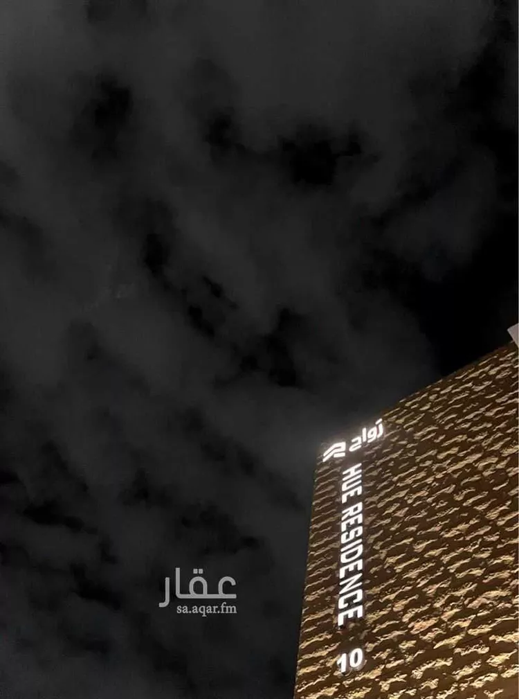 شقة للبيع في شارع الأقطار, حي الملقا, مدينة الرياض, منطقة الرياض صورة 2