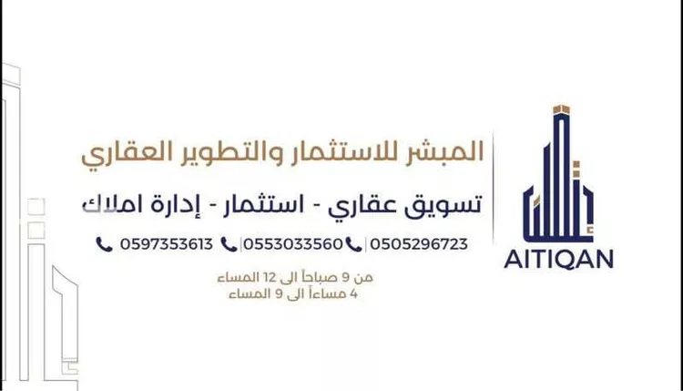 أرض للإيجار في شارع الشيخ ماجد الكردي ، حي الرمال ، الرياض ، منطقة الرياض 1 صورة