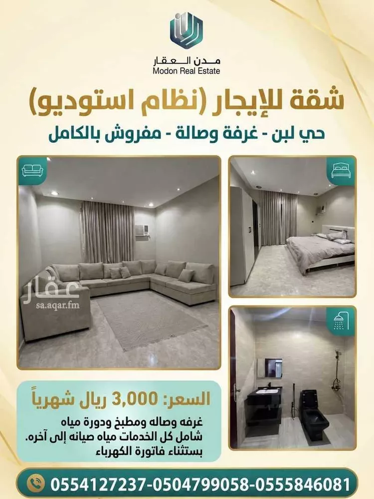 عمارة للإيجار في شارع الطائف, حي ظهرة لبن, مدينة الرياض, منطقة الرياض