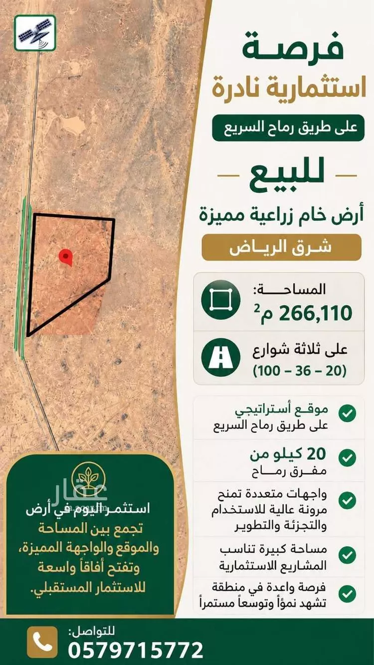 Farm for Sale in Riyadh Ash Sharq