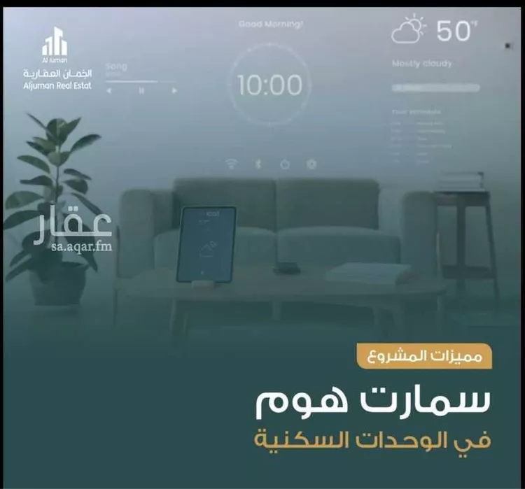 شقة للبيع في شارع العكرش, حي النزهة, مدينة جدة, منطقة مكة المكرمة صورة 2