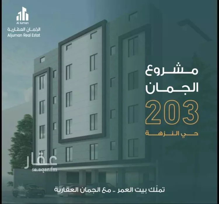 شقة للبيع في شارع العكرش, حي النزهة, مدينة جدة, منطقة مكة المكرمة صورة 3