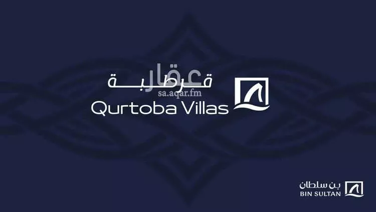 Villa for Sale in Al Khobar Qurtubah