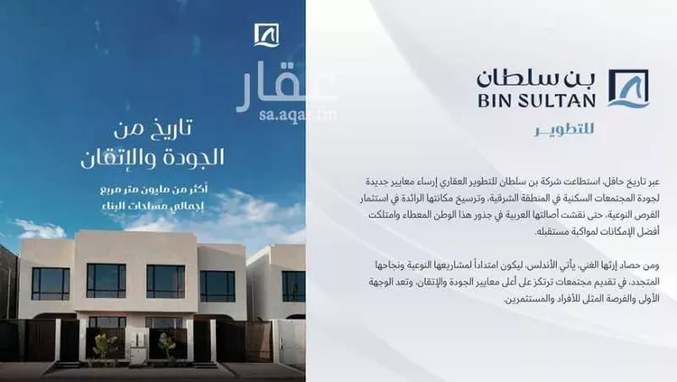Villa for Sale in Al Khobar Qurtubah صورة 3