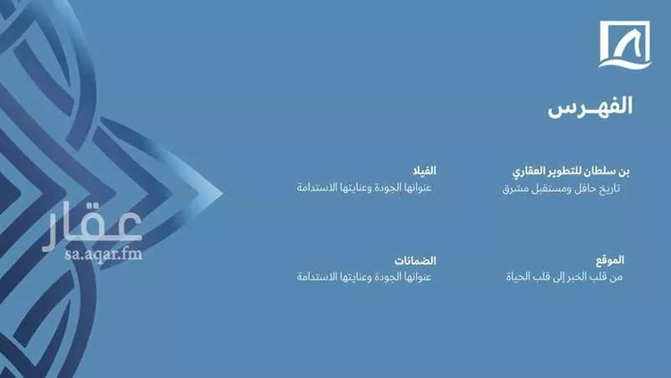 Villa for Sale in Al Khobar Qurtubah صورة 2