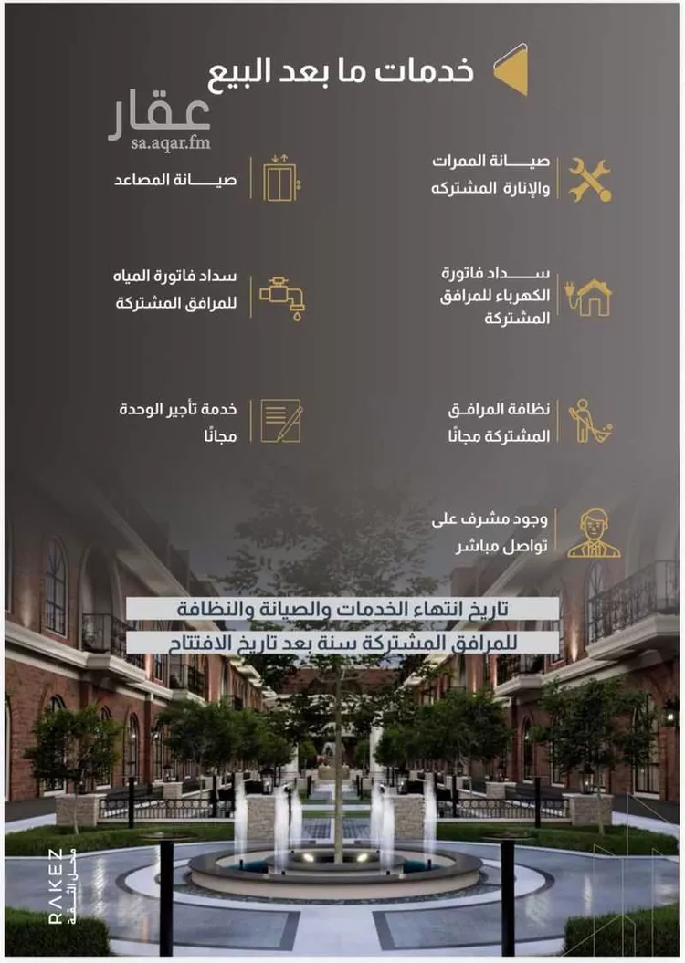 Apartment for Sale in Riyadh Al Arid